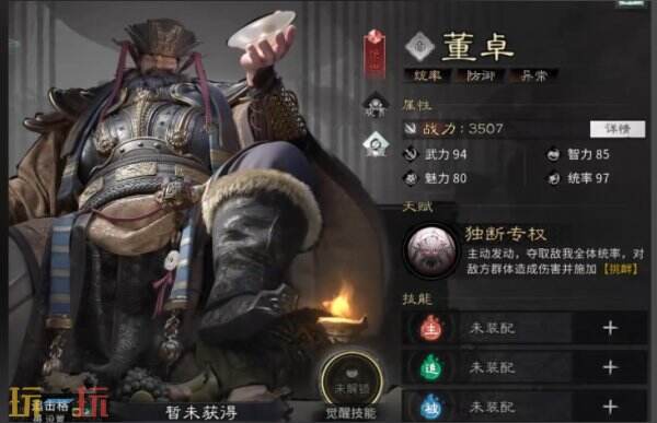 三国天下归心董卓技能效果详解：三国天下归心董卓技能介绍