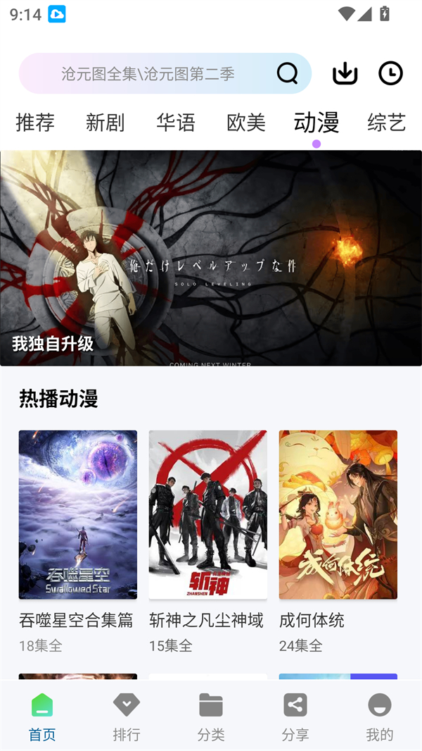 白云视频app官方下载安装最新版本-白云视频追剧免费下载入口