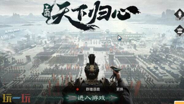 三国天下归心：官渡之战制胜攻略 三国天下归心：官渡之战实战通关详解