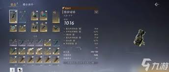 燕云十六声-破竹鸳武学获取方法详解