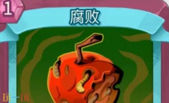 杀戮尖塔2：腐败卡牌效果解析 腐败卡牌图鉴详解
