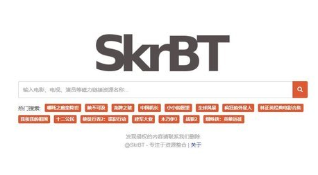 skrbt引擎浏览器连接入口地址-skbt引擎浏览器网址最新分享