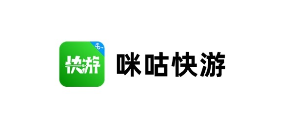 咕咪快游-网页版入口咪咕小游戏