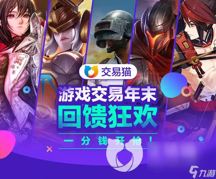 游戏账号交易平台有哪些-哪些平台可以购买游戏账号