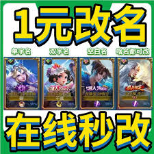 王者荣耀怎样避免游戏昵称重复