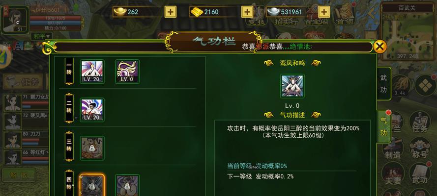 热血江湖绝命技能搭配指南-打造无敌战士的核心技能组合