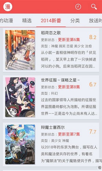 迅雷动漫app官方最新下载-迅雷动漫正版安装入口