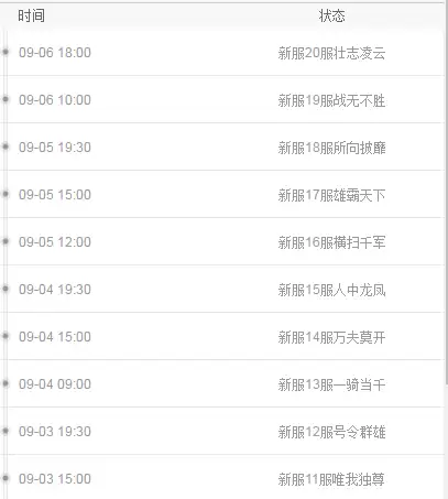开放空间手游公测时间确定：上线日期正式预告