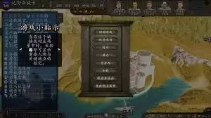 骑马与砍杀2：怎样调整游戏内字体大小