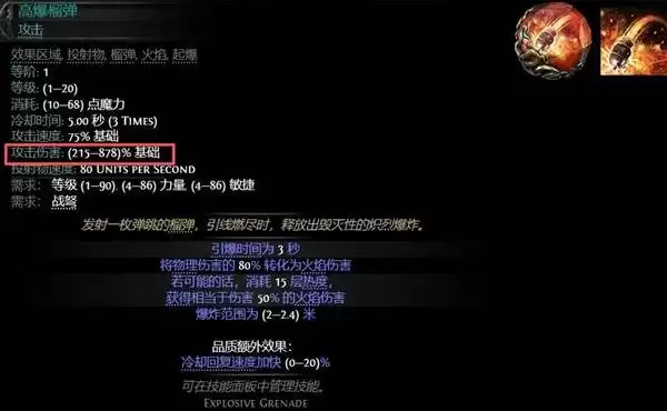 流放之路2：女猎亚马逊十字弩新手开荒指南