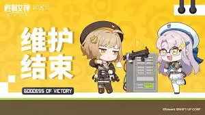 胜利女神8月20日更新内容详解