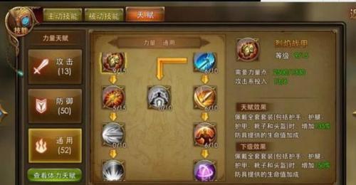 《血河天赋技能终极搭配指南：全面解析天赋组合助你化身战场主宰》