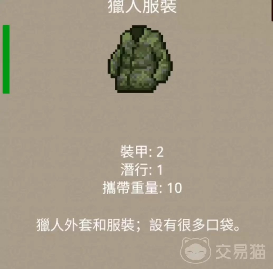 迷你DAYZ护甲指南：全类型护甲掉落地点与制作流程解析