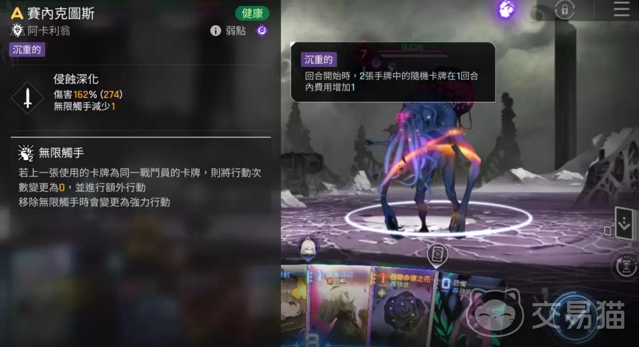 卡厄思梦境赛内克图斯通关指南：全流程打法与机制详解