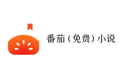 番茄小说网页版登陆入口-番茄小说网页版一键登录