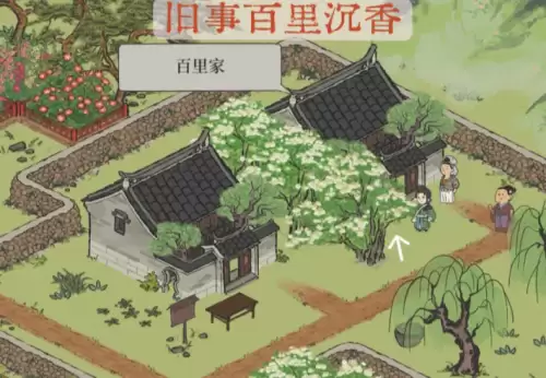 江南百景图：零消耗粮草抓小动物探险地图指南