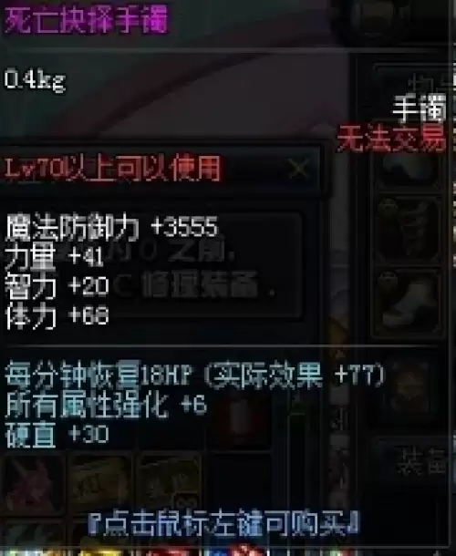 DNF死亡抉择手镯如何获得