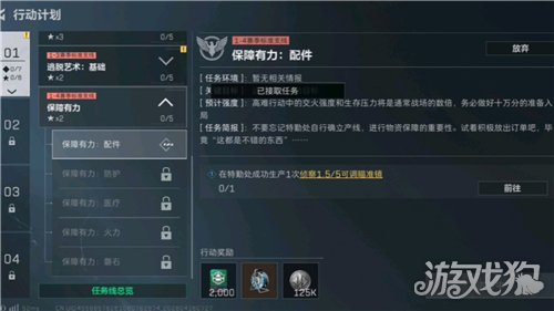 三角洲行动S9保障有力配件任务通关指南-S9配件任务完成方法详解