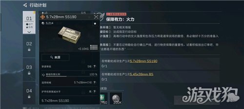 三角洲行动s9火力保障任务攻略-s9火力支援任务完成指南