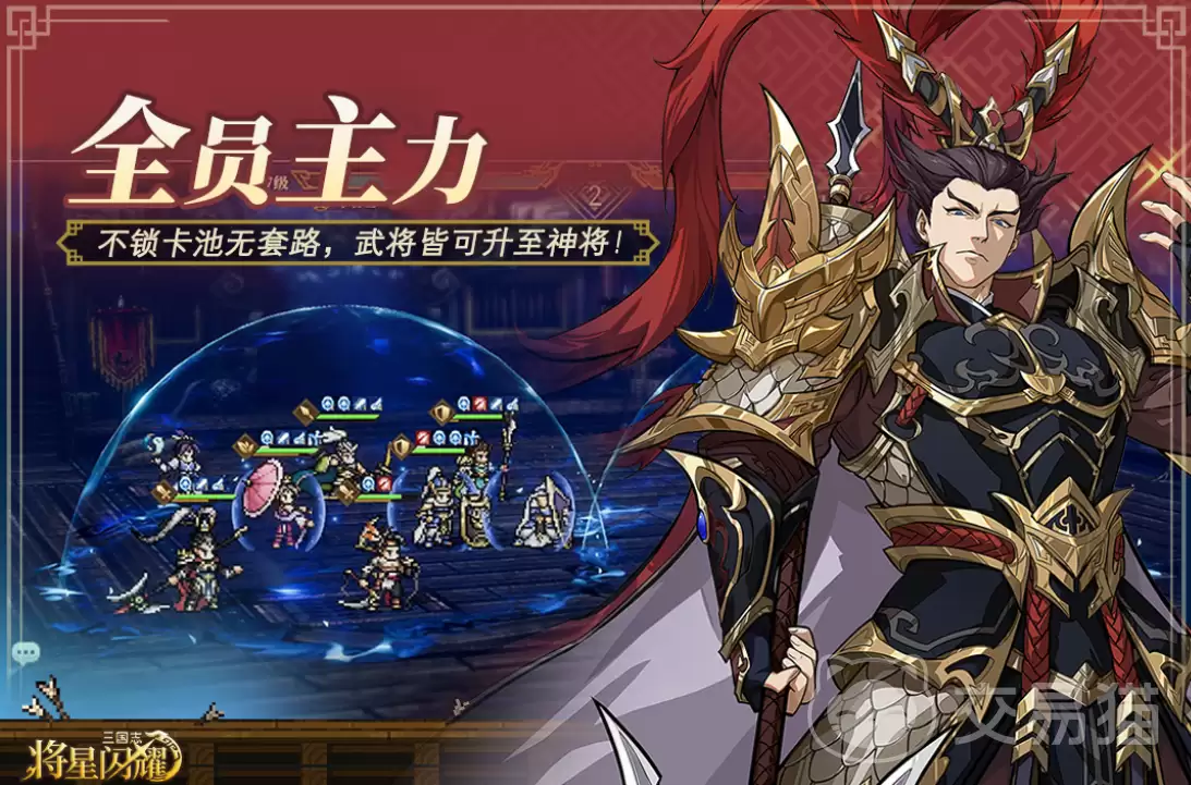 三国志将星闪耀司马懿：角色强度深度解析与阵容搭配实战指南