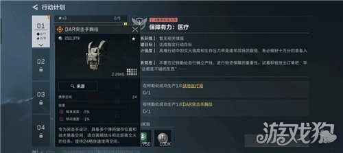三角洲行动S9医疗保障任务通关指南-S9医疗支援任务如何顺利完成