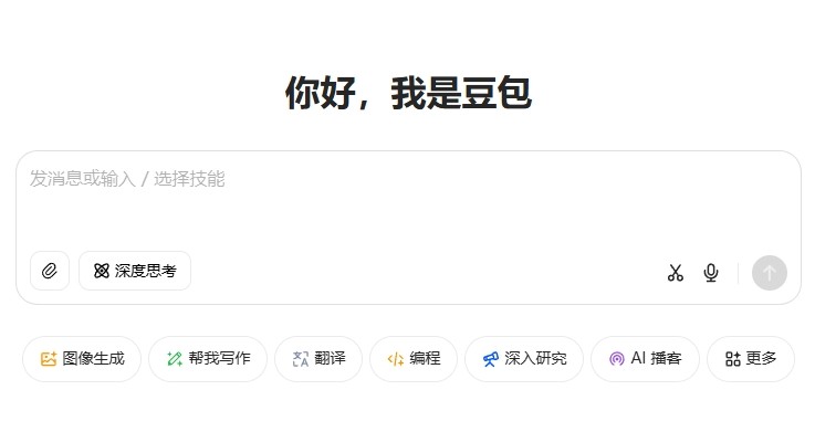 豆包AI人工智能-豆包AI在线工具免费一键入口