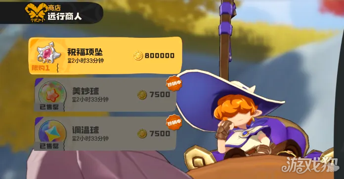 洛克王国世界祝福项坠作用介绍-祝福项坠使用指南