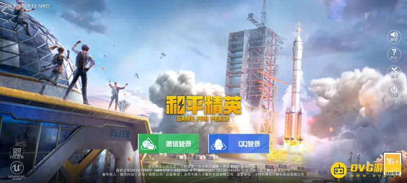 《和平精英》怎样保存服装搭配-一键保存穿搭方案教程
