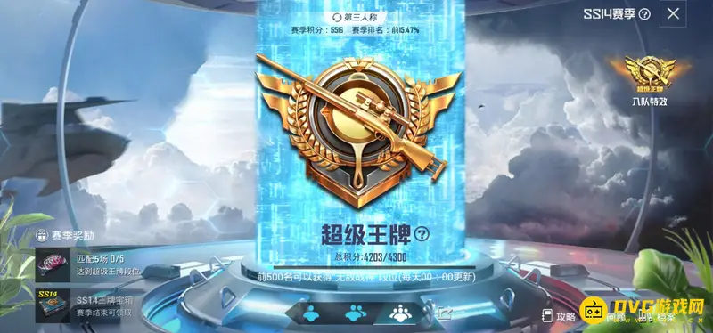和平精英超级王牌段位保护共有几次：超级王牌段位保护次数解析