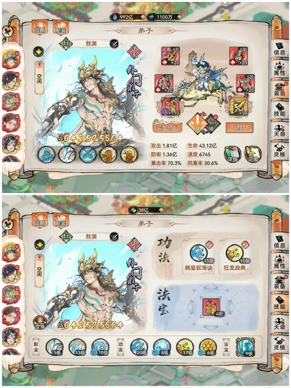 《最强祖师》敖渊阵容装备搭配全解析：实战向培养指南