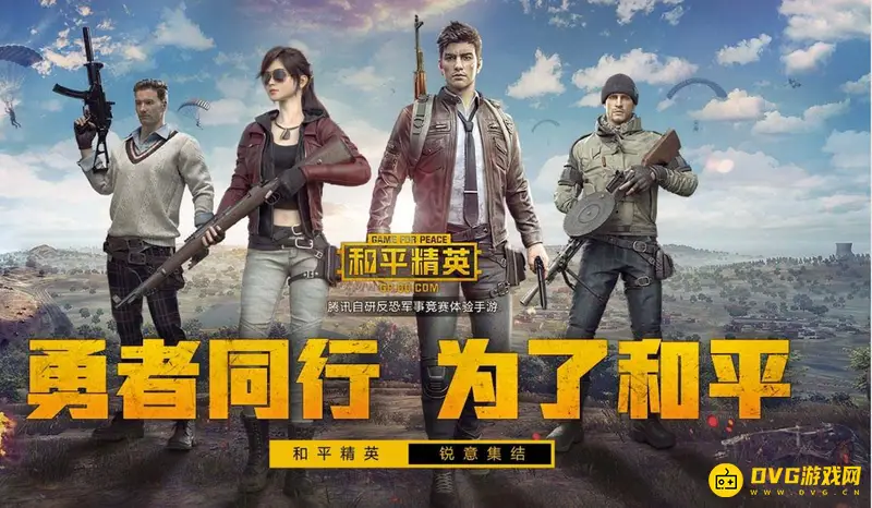《和平精英》游戏ID改名冻结规则详解-原名保留时间具体说明