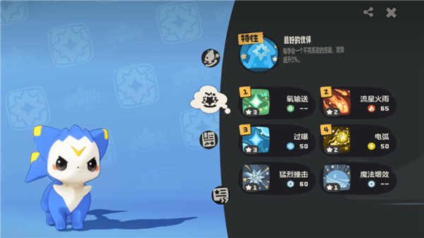洛克王国世界迪莫技能搭配指南