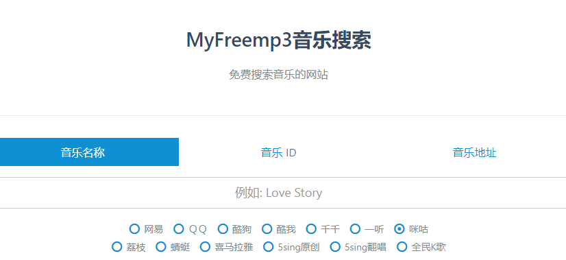 myfreemp3音乐网站最新链接-myfreemp3在线音乐官网入口地址