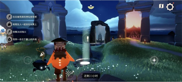 光遇4月17日每日任务详细指南
