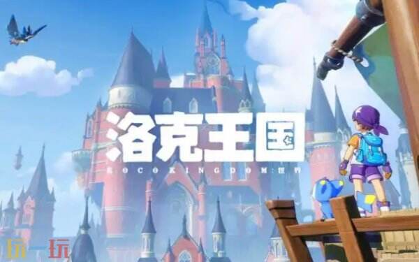 洛克王国世界炫彩精灵自选指南：如何挑选与最强精灵推荐