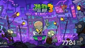 植物大战僵尸怎样找回旧账号登录