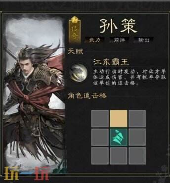 三国天下归心孙策英雄玩法解析 三国天下归心孙策实战技巧指南