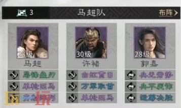 三国虎痴索命队阵容解析：天下归心最强搭配与实战攻略