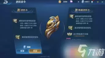 王者荣耀世界战令价格如何