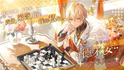 梦乐园-德米安角色强度如何