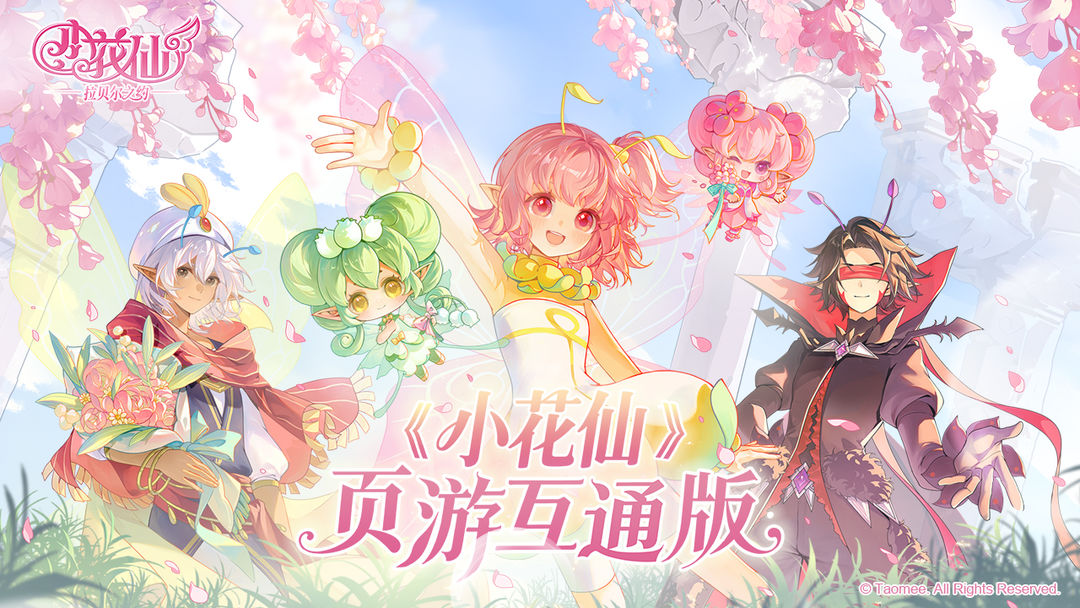 小花仙拉贝尔之约_佐伊角色评测
