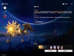 崩坏星穹铁道_余晖残卷能达成哪些成就