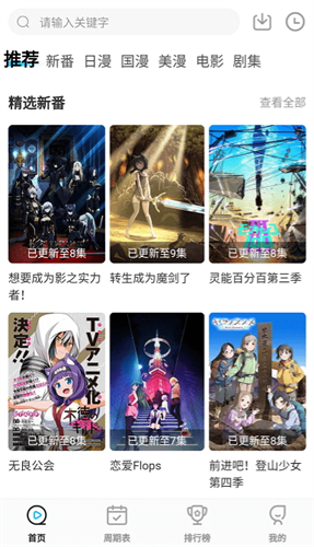 喵次元无广告版App安卓下载安装-喵次元免费动漫软件最新版本