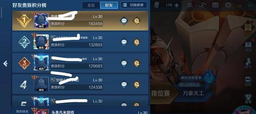 王者荣耀世界连结系统体验如何