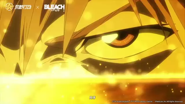 荒野行动与BLEACH联动第二弹将于6月1日正式开启