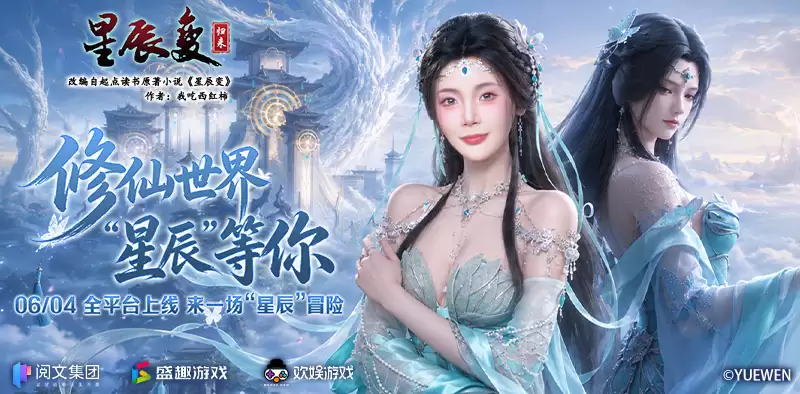 星落仙途：王星辰加盟品鉴团 星辰之约邀你共赏