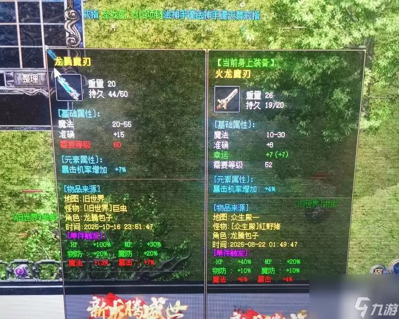 《传奇盛世》装备强化进阶指南：不可错过的核心技巧解析