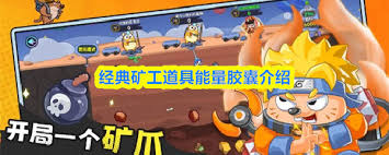 经典矿工电力卡片使用指南