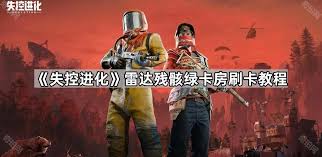 失控进化天赋：它到底是什么