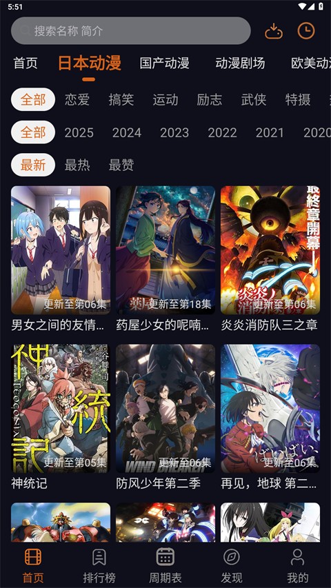 囧次元动漫APP官方正版免费下载-囧次元动漫APP最新版本安装